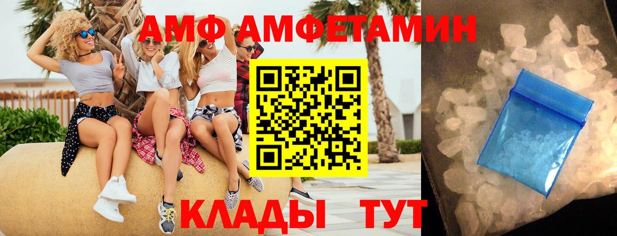 Амфетамин 98% Краснознаменск