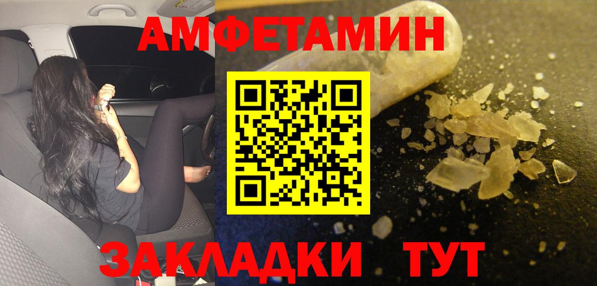 Краснознаменск  Амфетамин Premium  Вход с VPN 