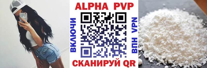 KRAKEN   Краснознаменск  APVP кристаллы 