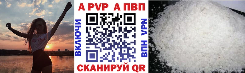 А ПВП крисы CK Краснознаменск