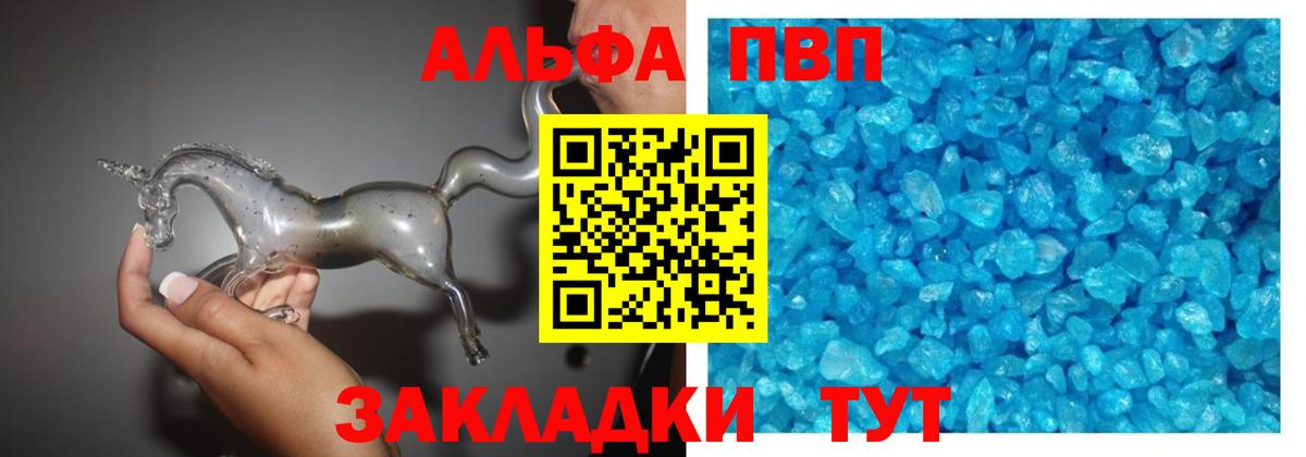 APVP Соль Краснознаменск