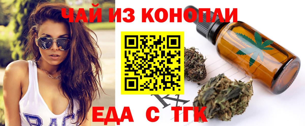 Canna-Cookies марихуана Краснознаменск