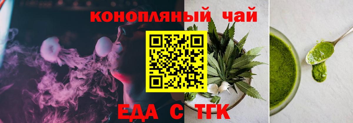 Краснознаменск  Еда ТГК марихуана  Вход с VPN 