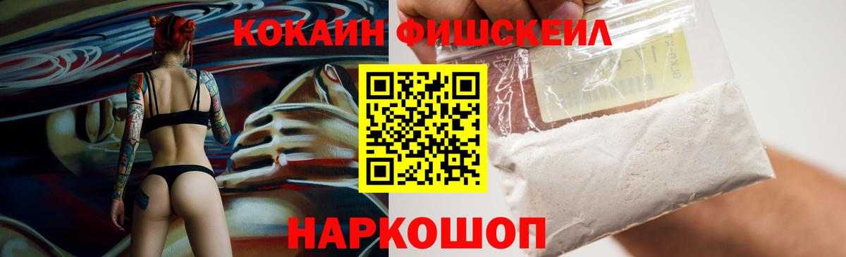 Краснознаменск  КОКАИН Колумбийский  Вход с VPN  Cocaine VHQ 