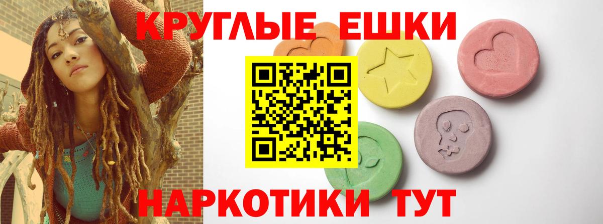 Краснознаменск  Ecstasy 280мг  Экстази  Ecstasy круглые  Вход с VPN 