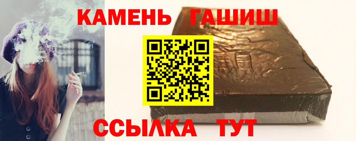 ГАШИШ Ice-O-Lator  ГАШИШ  Краснознаменск  Гашиш Premium  Вход с VPN 