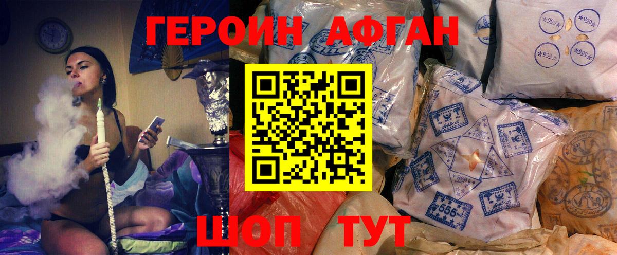 Героин белый Краснознаменск