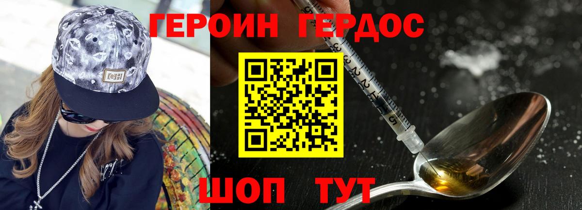 Героин белый Краснознаменск