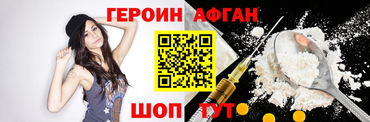 Героин  Краснознаменск  ГЕРОИН герыч 