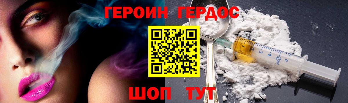ГЕРОИН  ГЕРОИН герыч  Вход с VPN  Краснознаменск 