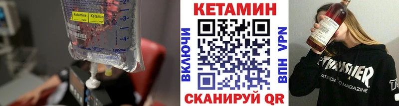 КЕТАМИН ketamine Краснознаменск