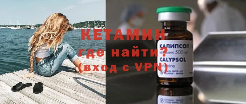 КЕТАМИН ketamine Краснознаменск