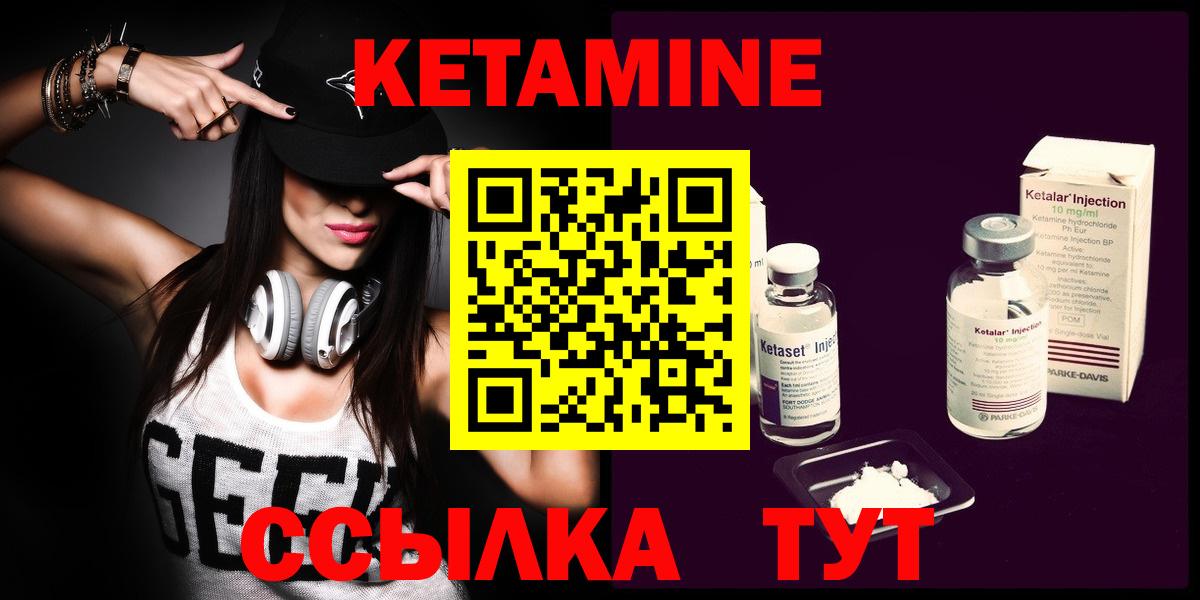 Кетамин ketamine  Кетамин VHQ  Вход с VPN  Краснознаменск 