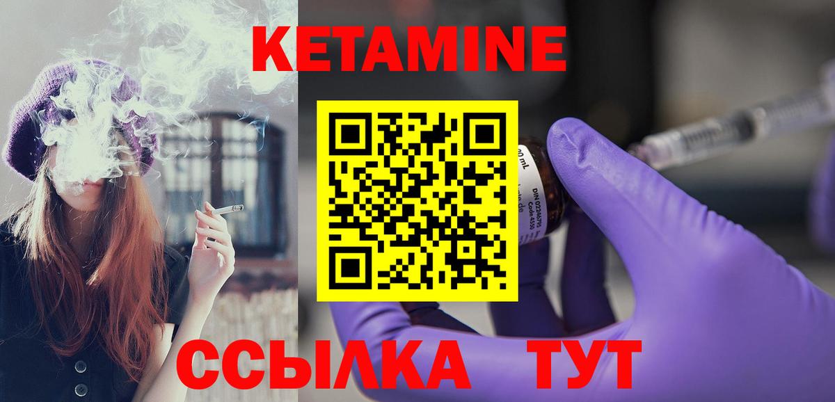КЕТАМИН ketamine  Кетамин VHQ  Краснознаменск 