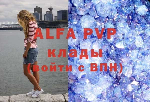 ALPHA-PVP Лихославль