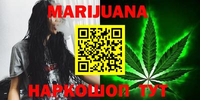 марихуана Беслан