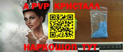 ALPHA PVP Бийск