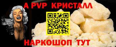 ALPHA PVP Бийск