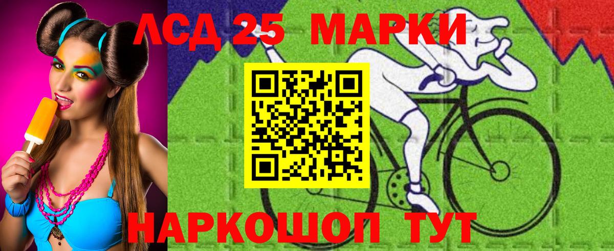 LSD-25 экстази кислота Краснознаменск