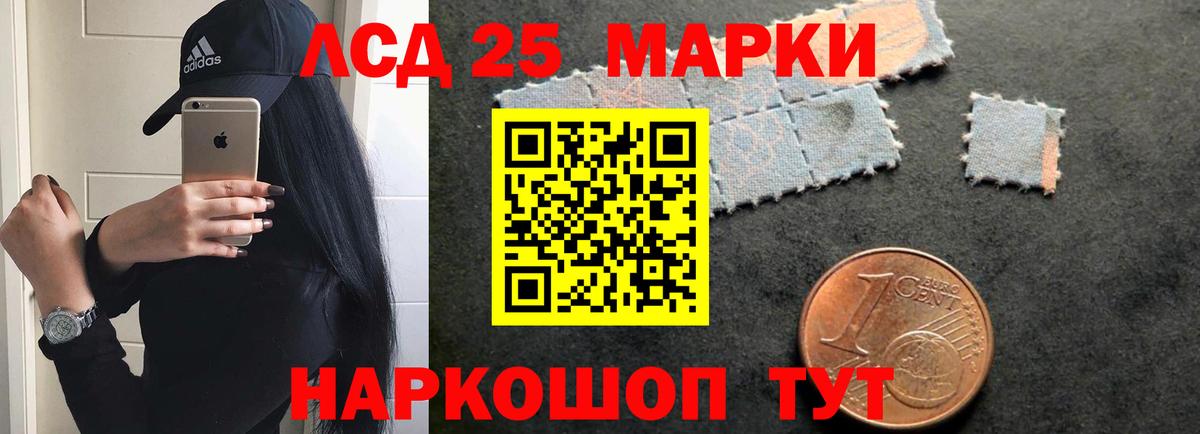 Лсд 25 экстази кислота Краснознаменск
