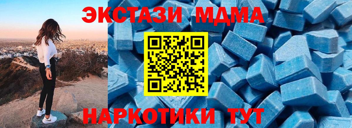 Краснознаменск  МДМА  МДМА Molly  Вход с VPN  MDMA Molly 