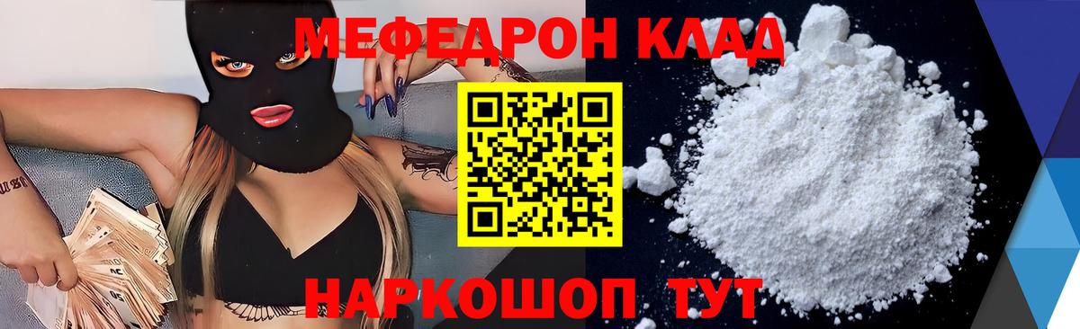 Мефедрон  МЕФ  дарнет шоп  Краснознаменск  Меф кристаллы  Вход с VPN  Меф mephedrone 