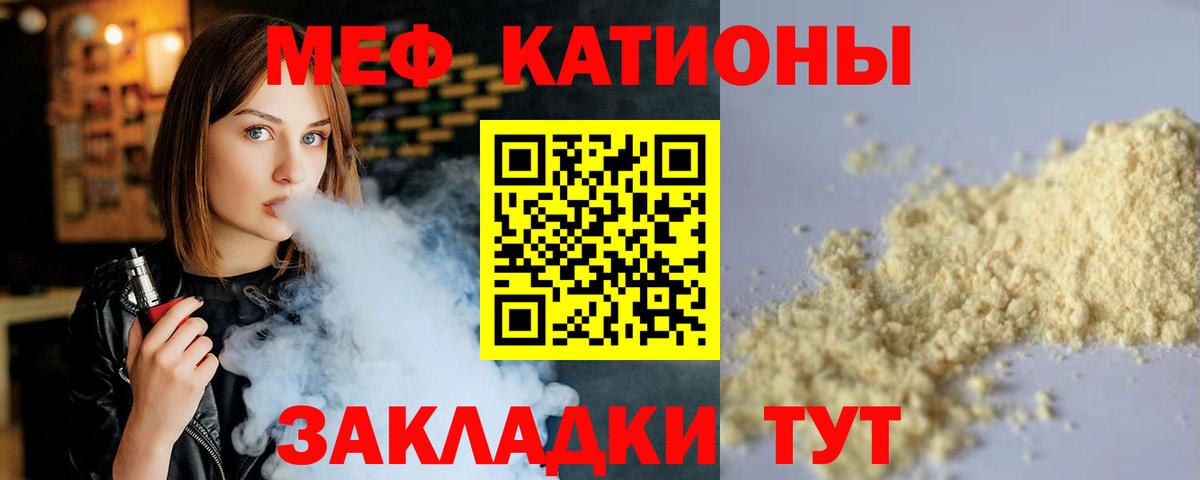 Мефедрон мука Краснознаменск