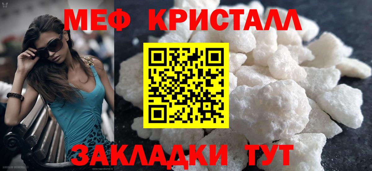МЕФ мука Краснознаменск