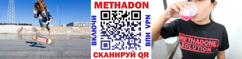 МЕТАДОН кристалл  купить  сайты  Краснознаменск 