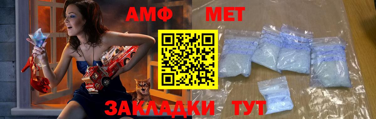 МЕТАМФЕТАМИН винт Краснознаменск