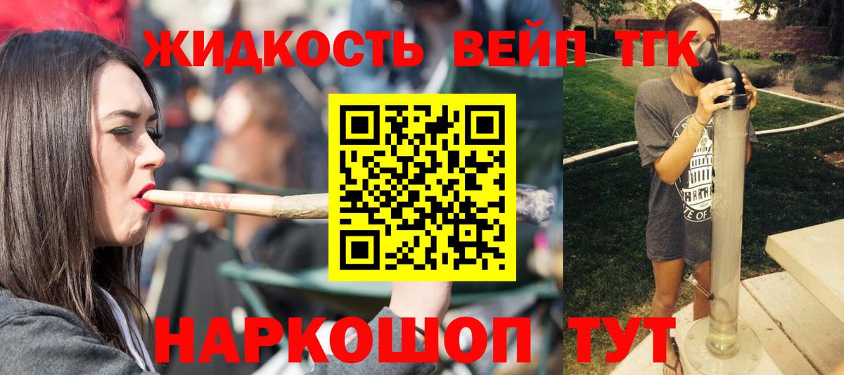 Краснознаменск  ТГК гашишное масло  Дистиллят ТГК вейп с тгк  Вход с VPN 