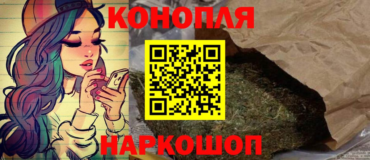 Каннабис сатива  Марихуана гибрид  Вход с VPN  Краснознаменск 