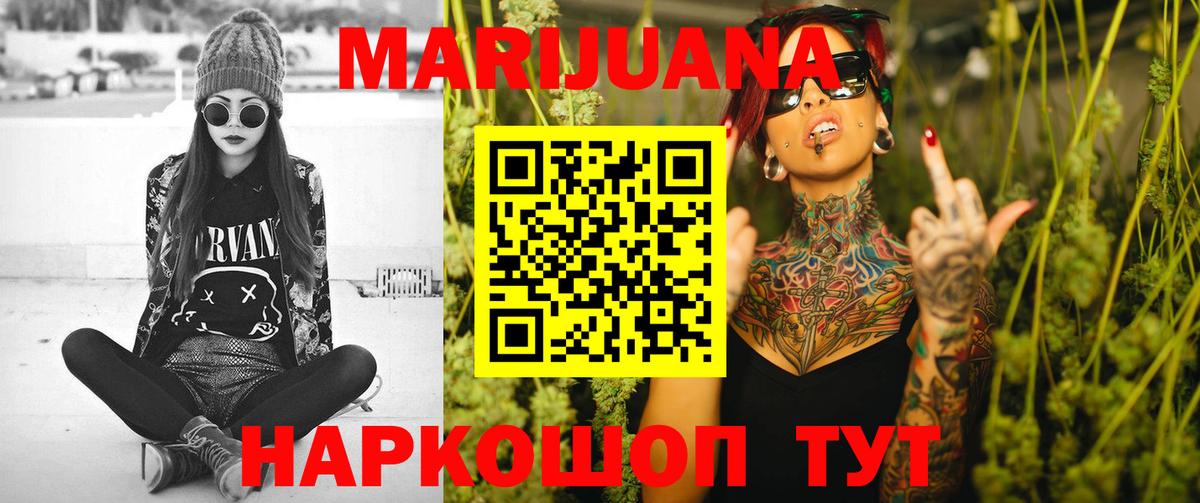 МАРИХУАНА LSD WEED  Марихуана сатива  Краснознаменск  Шишки марихуана ГИДРОПОН 